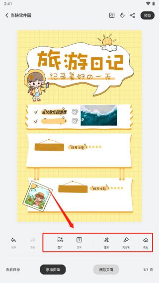 goodnotes笔记官方版