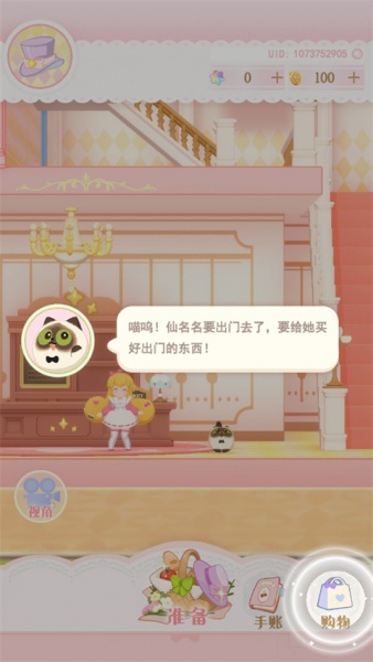 花花与幕间剧手机版