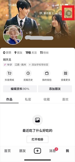 抖音官方版
