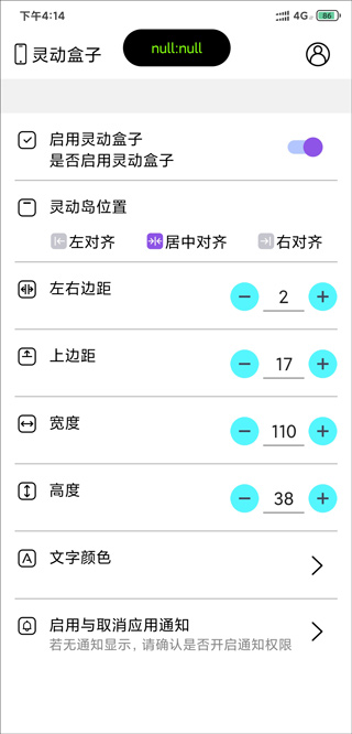 灵动盒子官方版