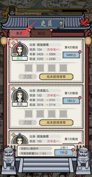 知府大人模拟官方正版