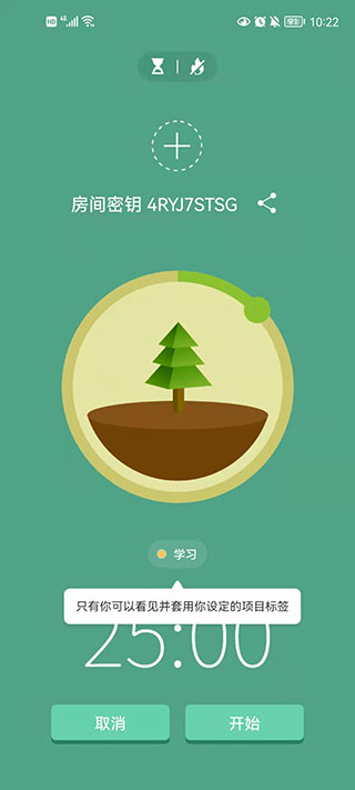 Forest专注森林最新版