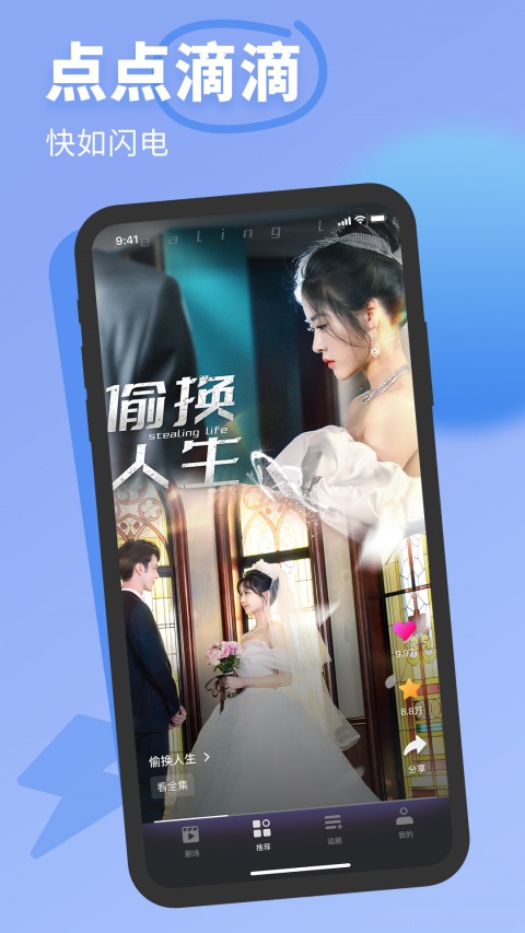七果短剧app