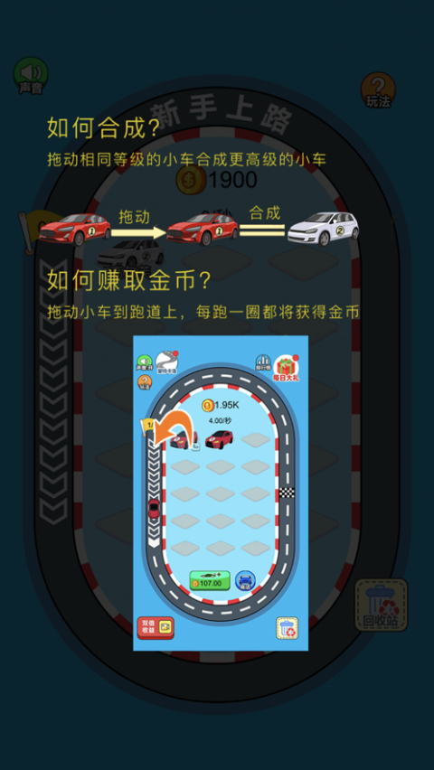 全民赛车OL