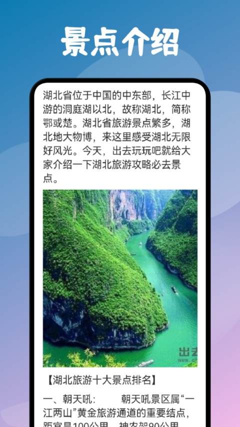 旅游联盟链app官方版