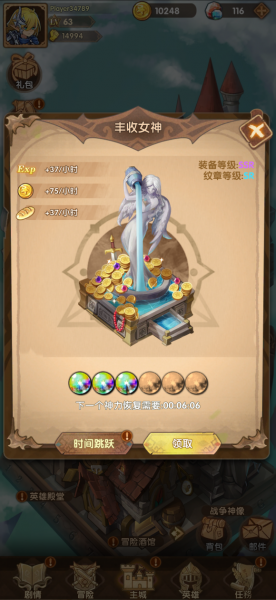 英雄棋士团华为客户端