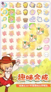 花花与幕间剧手机版