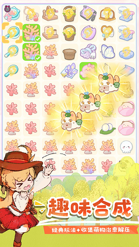 花花与幕间剧手机版