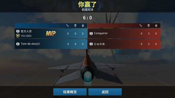现代空战3D官方版