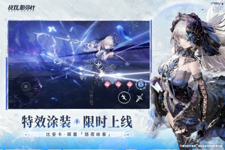 战双帕弥什手游官方版