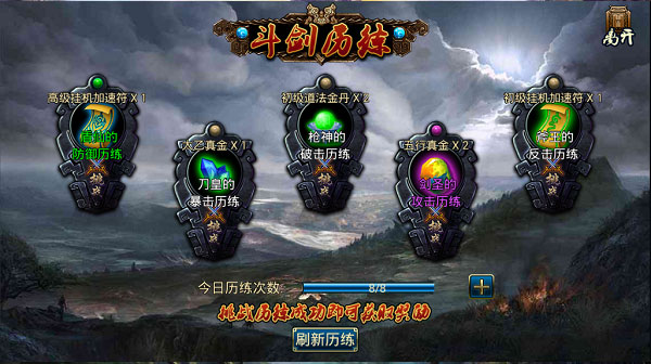 蜀山传奇手游
