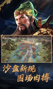 三国志战略版官方版最新版