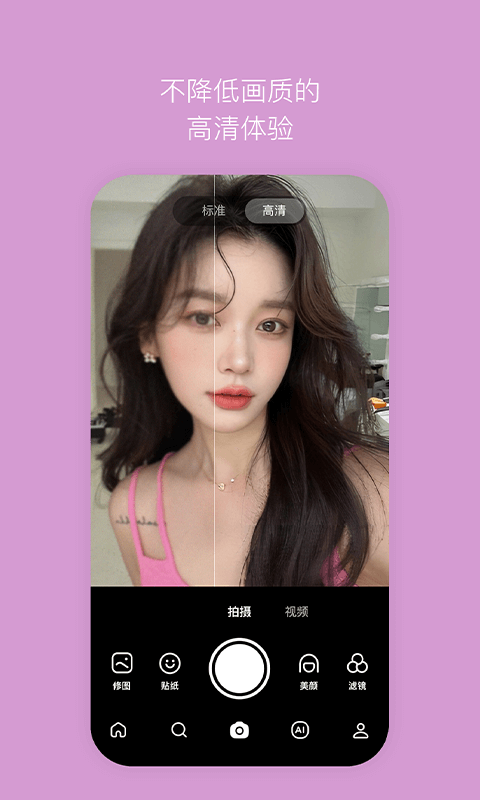 b612咔叽美颜相机最新版app
