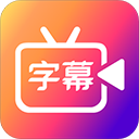 滚动字幕动画软件
