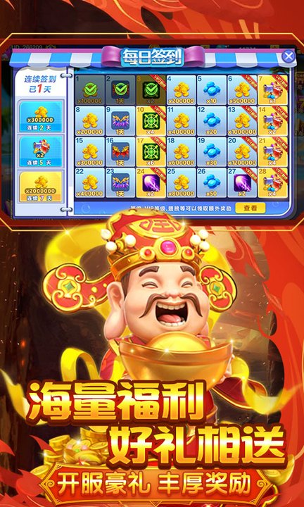 捕鱼大咖官方版本