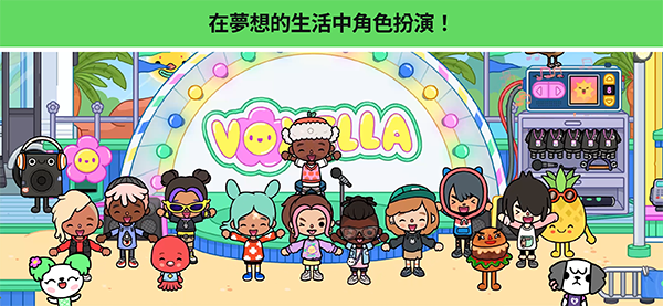 托卡生活世界完整版