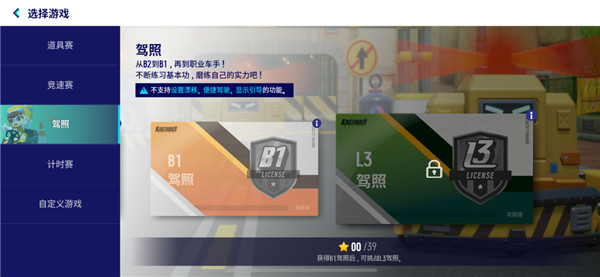 跑跑卡丁车漂移安卓版