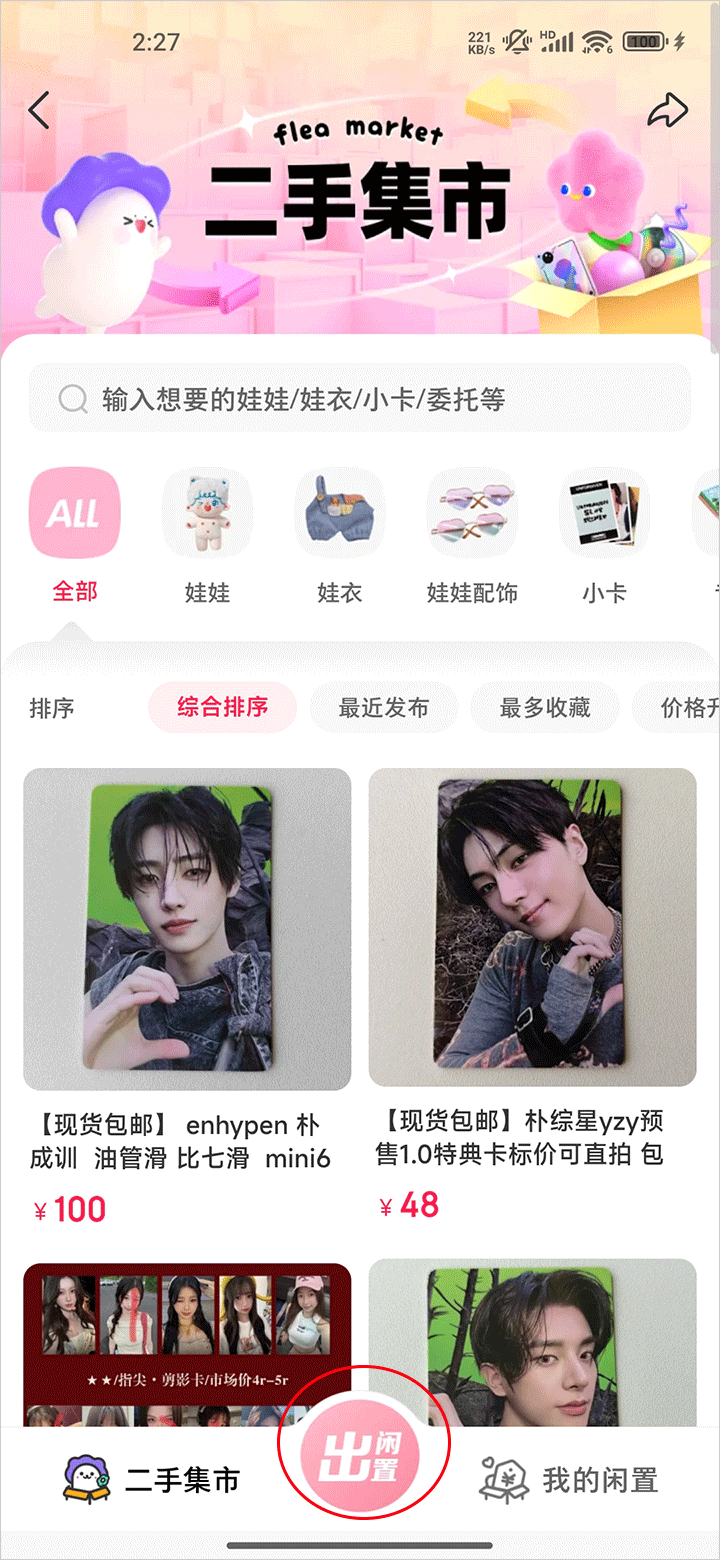 微店app官方版