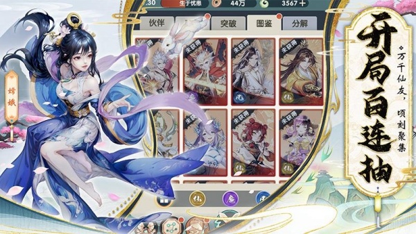 花戎官方正版
