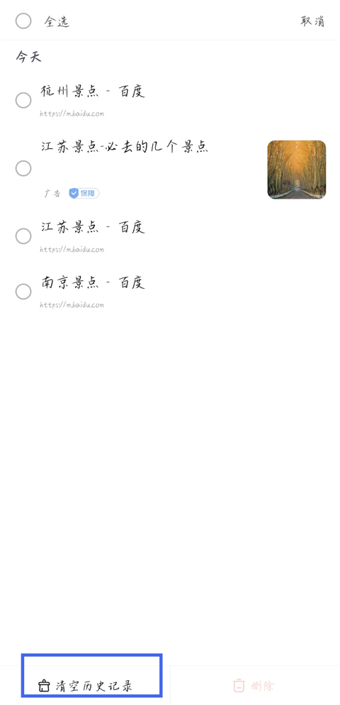 百度最新版app