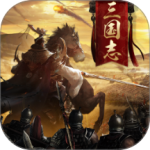 三国志名将传官方版