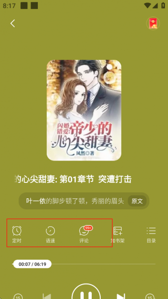 连尚读书女生版app