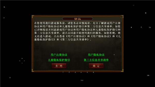 传世霸业手游官方版