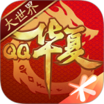 qq华夏官方版