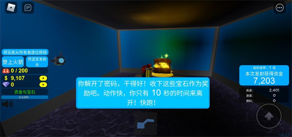 罗布乐思美服官方版(roblox)
