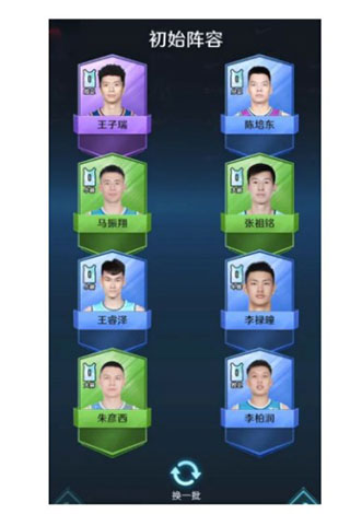 中职篮全力以赴官方版