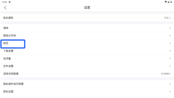 qq浏览器hd版本