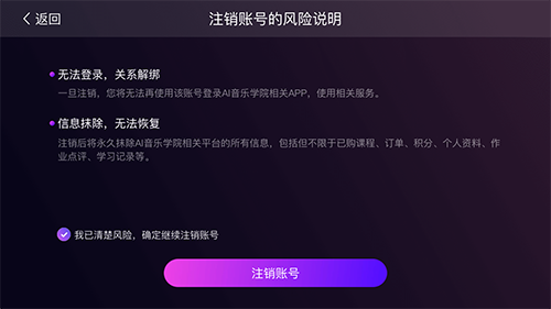 AI音乐学园吉他尤克里里
