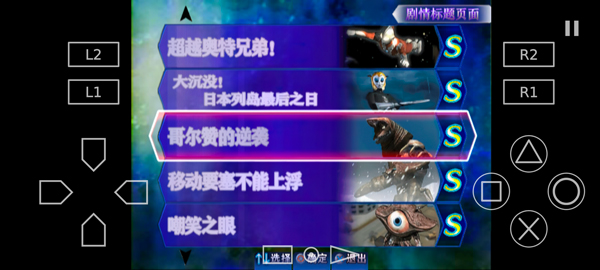 奥特曼格斗进化3官方正版
