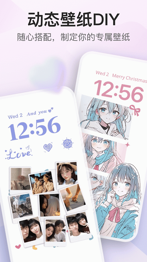 我的桌面iscreen桌面小组件app