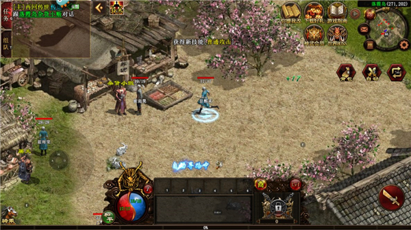 传世霸业手游官方版