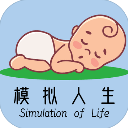 模拟人生路最新破解版