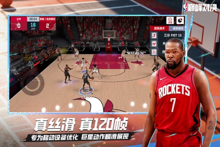 nba巅峰对决官方版