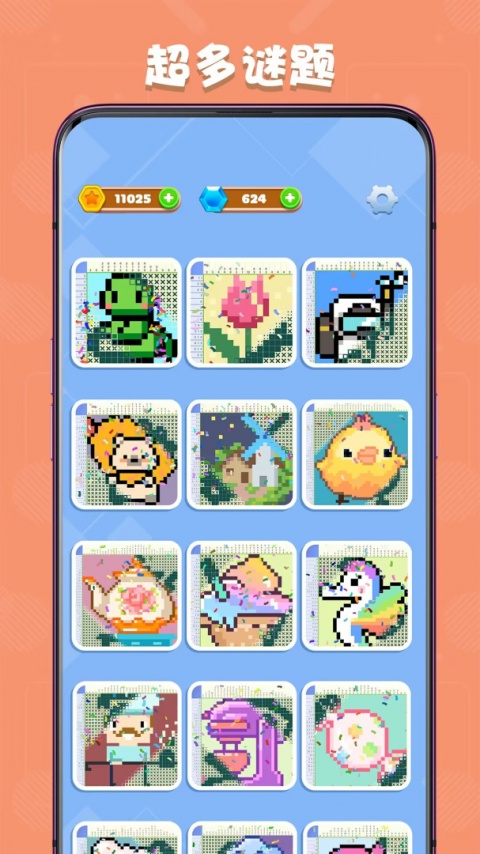 数独趣味闯关九游版