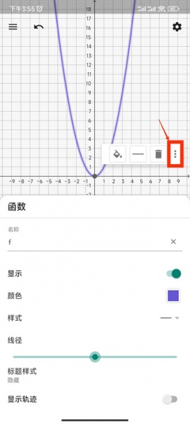 GeoGebra官方版