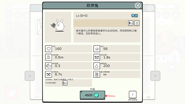 战斗吧兔子官方正版