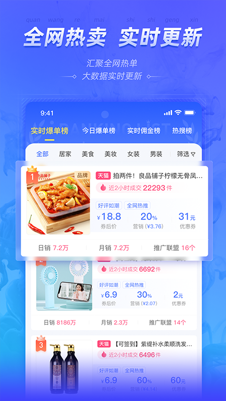 好单库官方版app