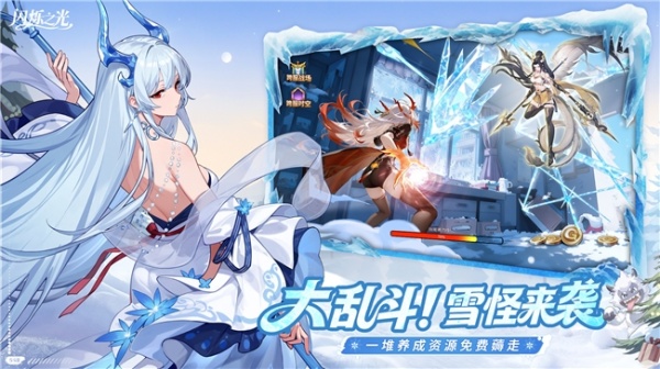 冰雪狂欢，豪礼拉满！《闪烁之光》冰雪嘉年华版本重磅上线！