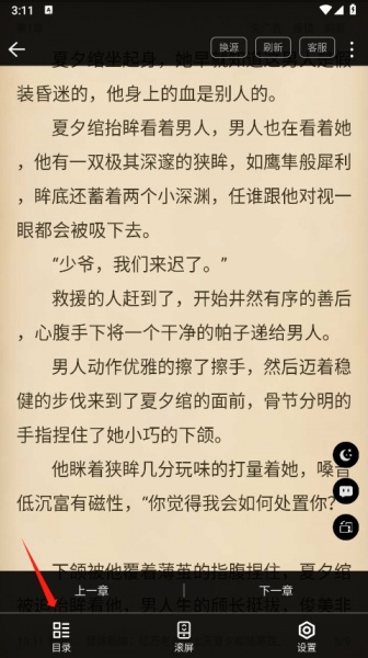 笔书阁app最新版