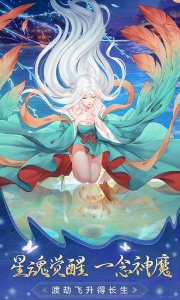 白蛇仙劫官方正版