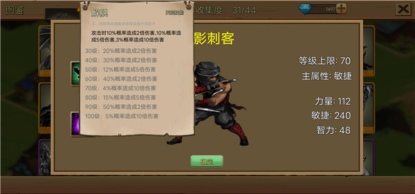 史诗装备手游