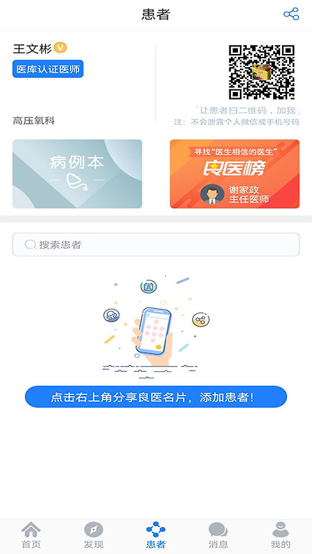 医库app最新版