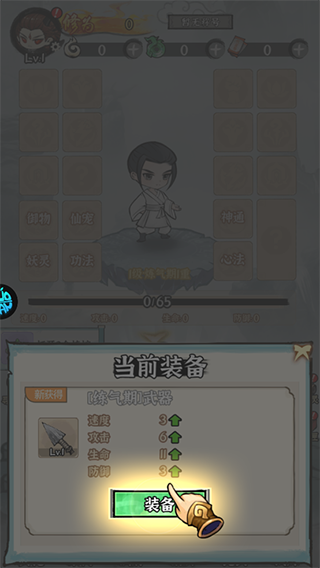 仙域轮回手游
