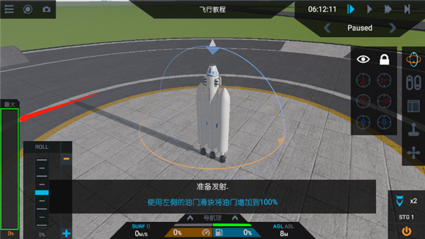 简单火箭2手机版