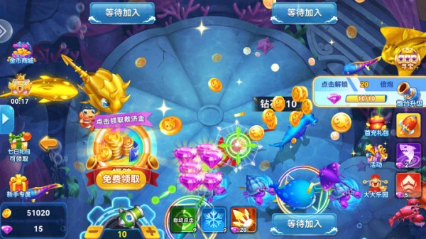 人人捕鱼官方正版