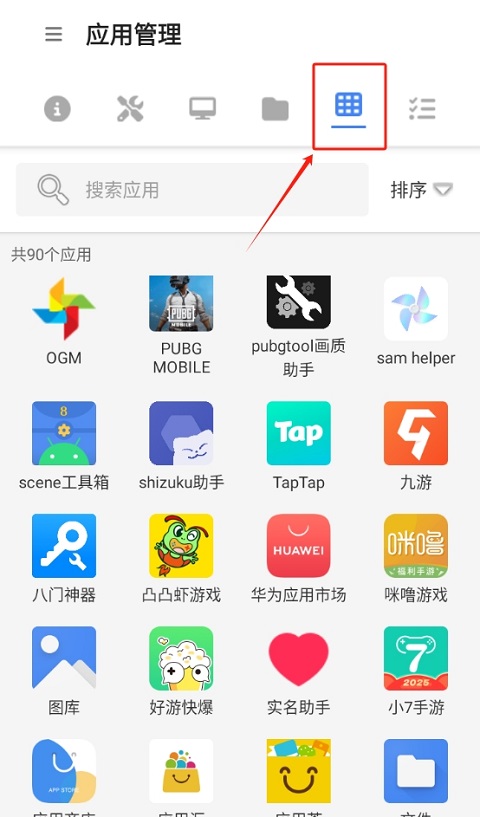 甲壳虫adb助手官方正版